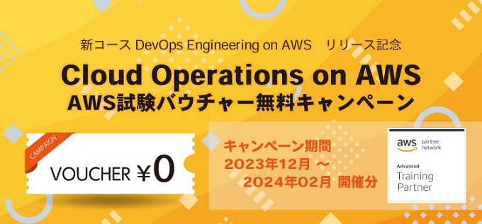 DX基礎力診断対象コース割引キャンペーン