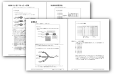 オリジナル演習資料