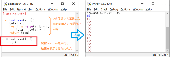 コラム ゼロから歩くpythonの道 第12回 Defで関数を作る方法とreturnの関係 Ctc教育サービス 研修 トレーニング