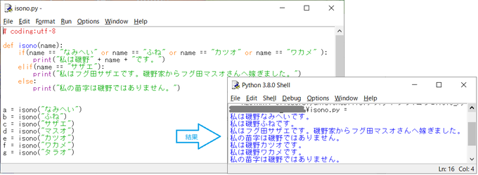 コラム ゼロから歩くpythonの道 第12回 Defで関数を作る方法とreturnの関係 Ctc教育サービス 研修 トレーニング