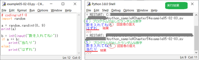 コラム ゼロから歩くpythonの道 第16回 Randomを使ってゲームを作ろう 4桁のランダムな数字を出す方法 Ctc教育サービス 研修 トレーニング