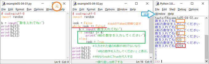 コラム ゼロから歩くpythonの道 第17回 エラーチェックとreモジュール 正規表現とかのアレコレ Ctc教育サービス 研修 トレーニング