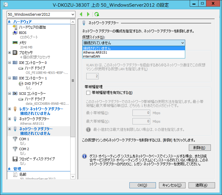 コラム Hyper V の部屋 第6回 Hyper Vの仮想ネットワーク アダプター Ctc教育サービス 研修 トレーニング