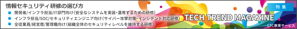 情報セキュリティ研修の種類と選び方
