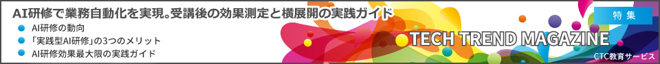 AI研修で業務自動化を実現。受講後の効果測定と横展開実践ガイド