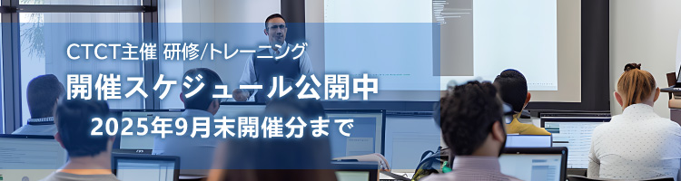 【ニュース】最新の研修スケジュールを更新しました！（2025年7月～9月開催分）