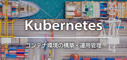 Kubernetes