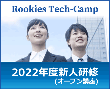 Rookies Tech Camp 2022