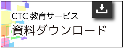 資料ダウンロードサービス