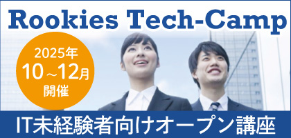 RookiesTechCamp2025秋季