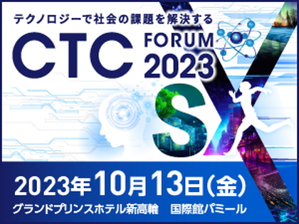 CTC Forum 2023