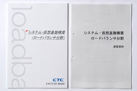 演習内容が実践的